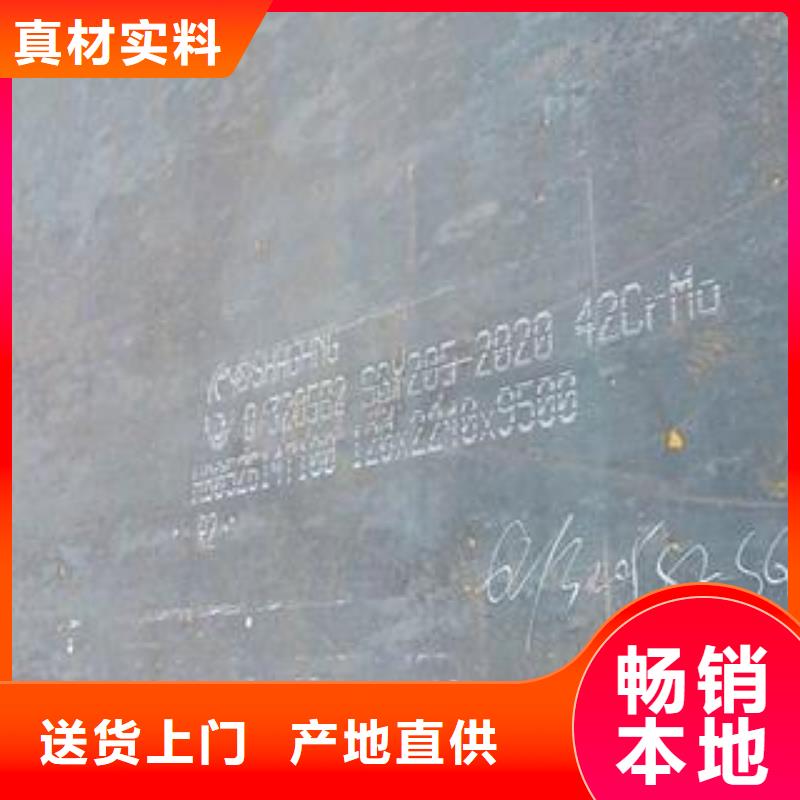 42CrMo钢板Q690钢板严谨工艺本地品牌