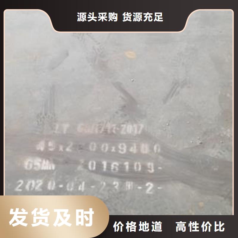 65Mn弹簧钢板-Q690钢板品质优选厂家