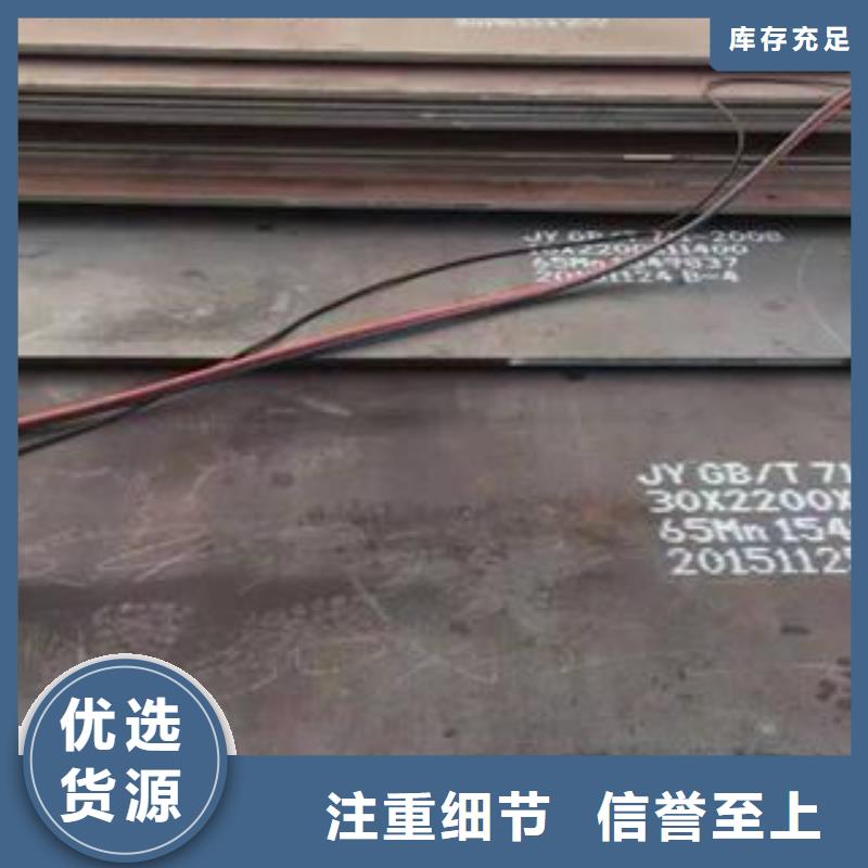 65Mn弹簧钢板拒绝中间商好货直销