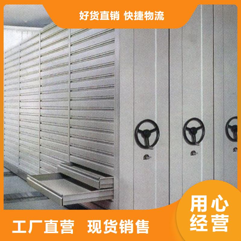 密集柜【档案密集架】专业的生产厂家厂家批发价
