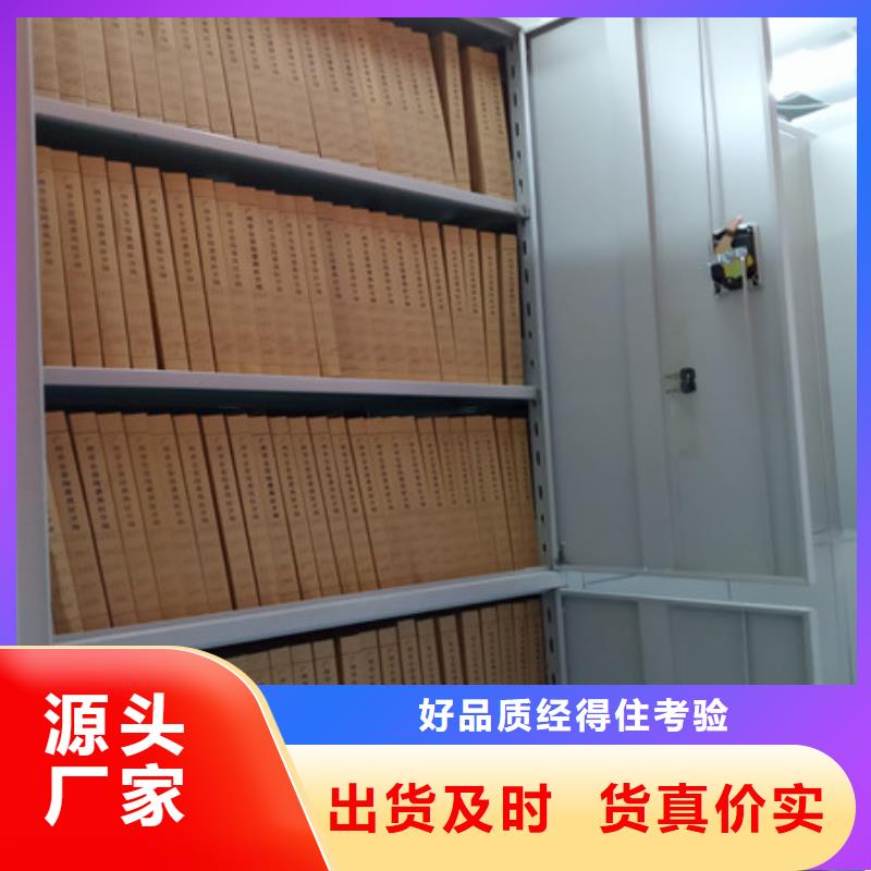 车辆档案管理密集架图文介绍丰富的行业经验