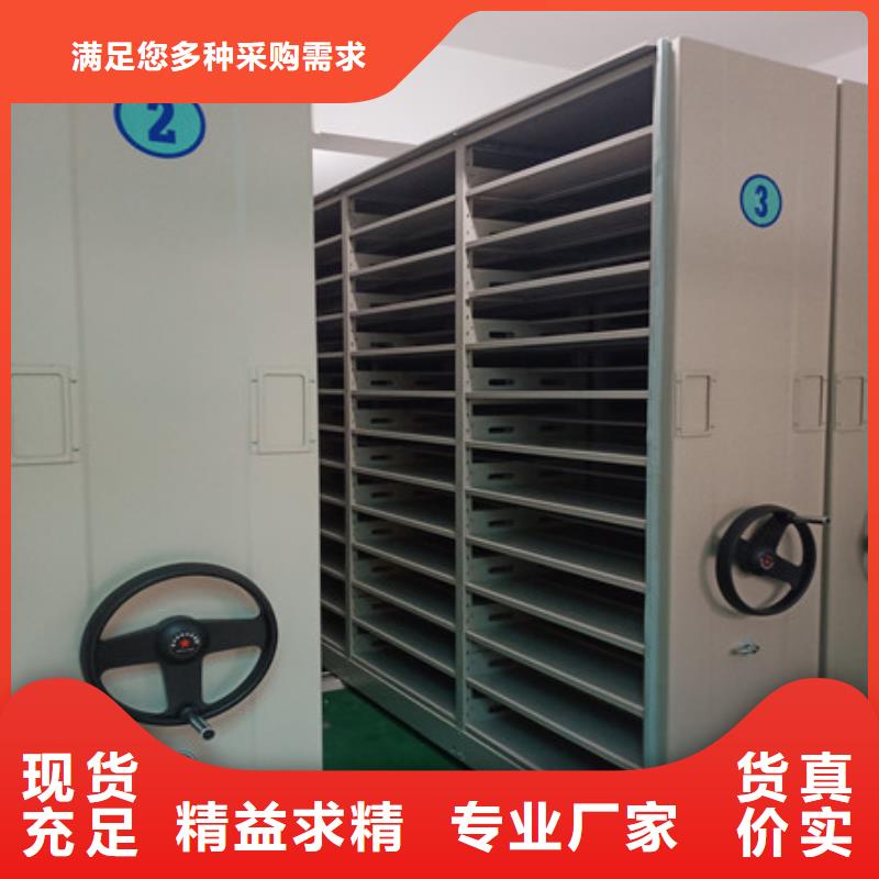 ​综合档案室密集柜客户至上同城厂家