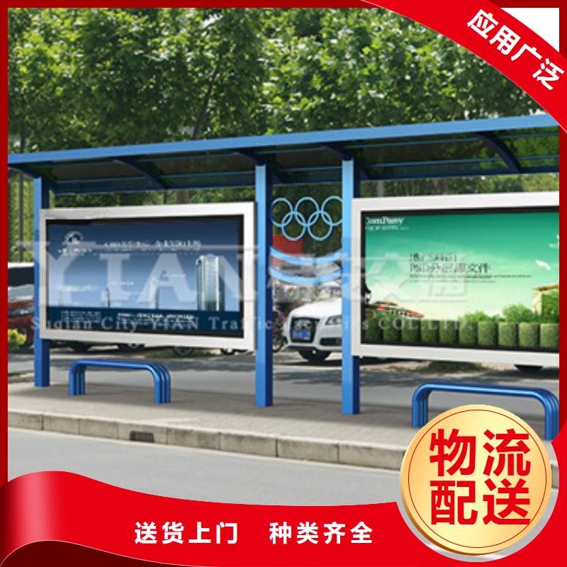 简约公交站台欢迎来电产品参数