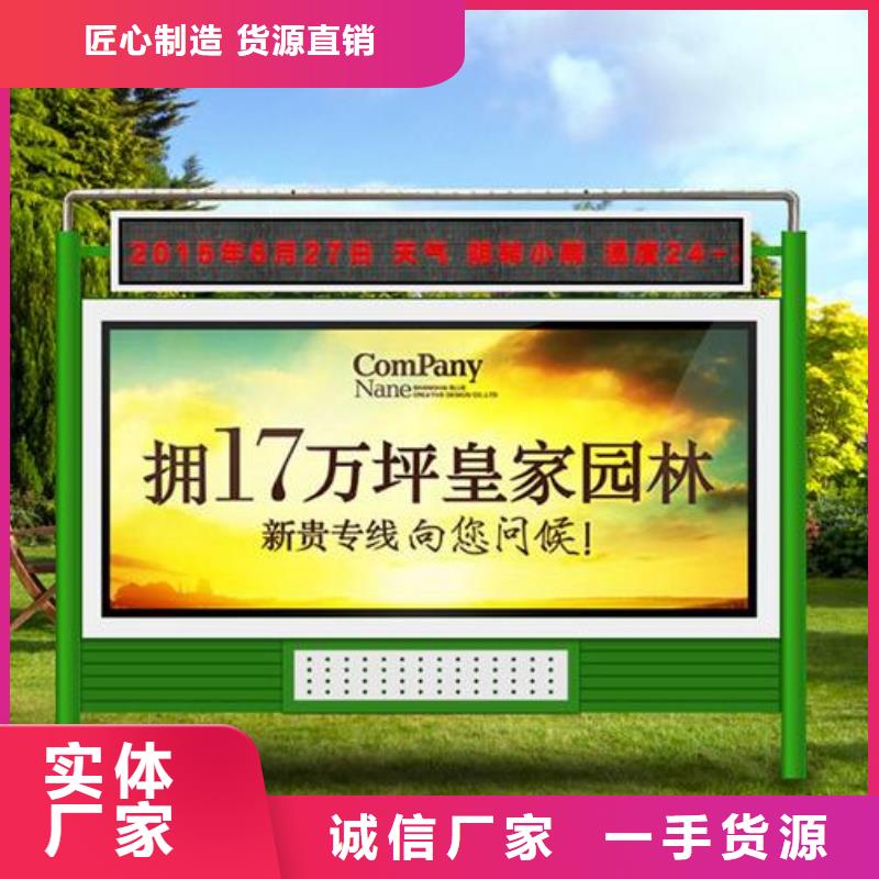 阅报栏量大从优精工细致打造