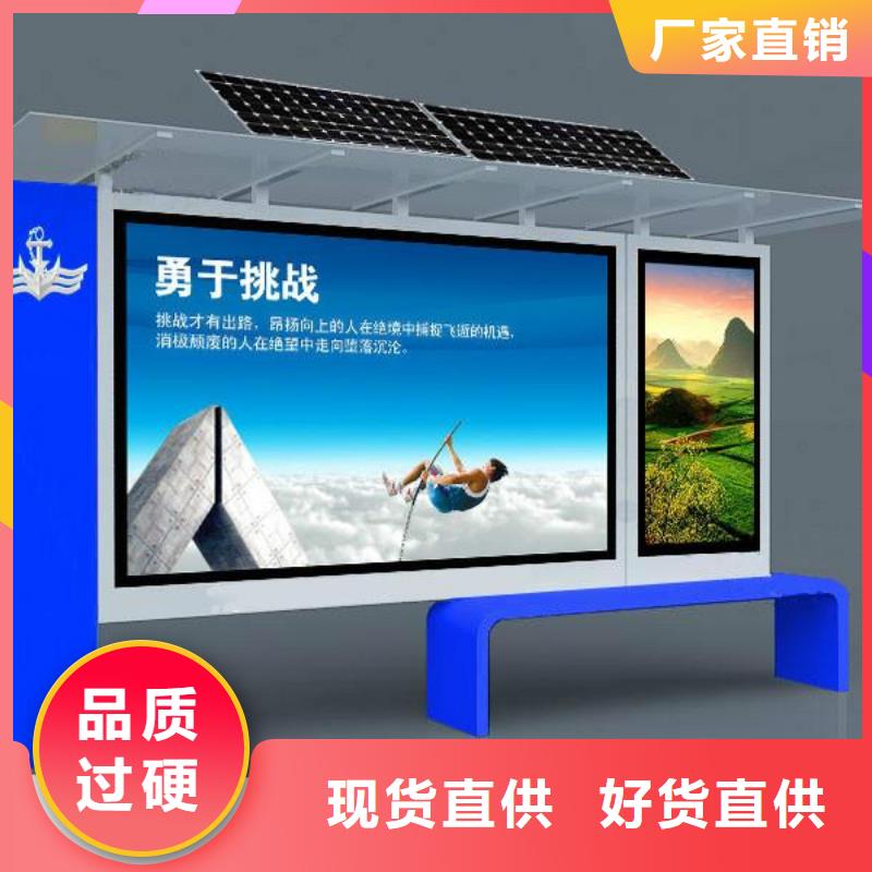 阅报栏_公交车站台厂家厂家供应当地生产商