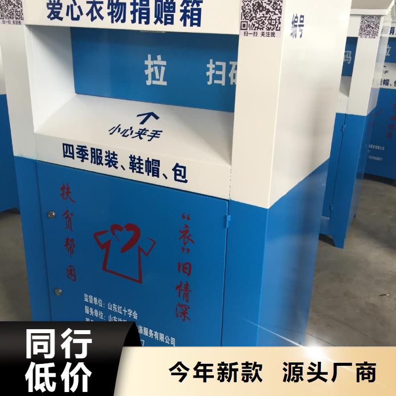 商场旧衣回收箱型号齐全厂家规格全