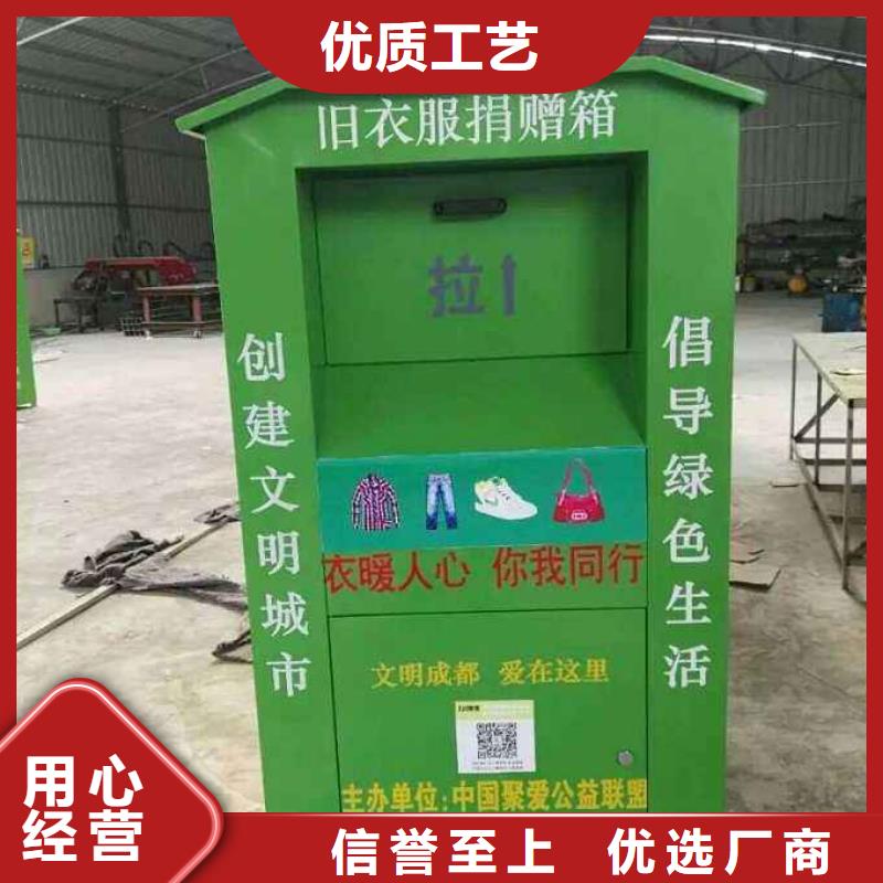 不锈钢旧衣回收箱10年经验品种全