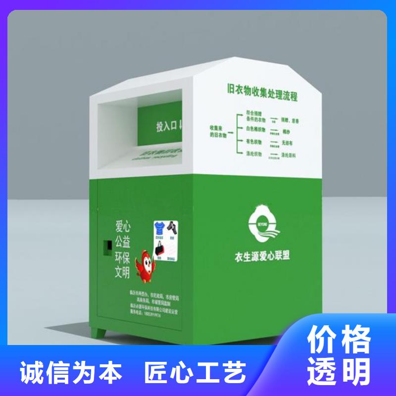 旧衣回收箱定制全国走货同城制造商