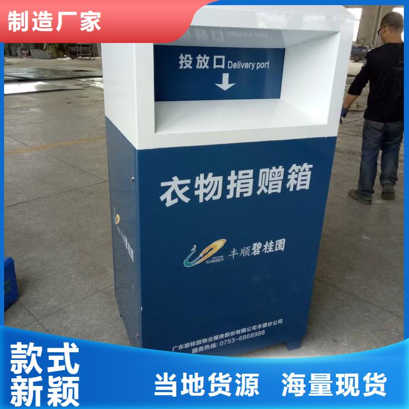 公园旧衣回收箱性价比高性能稳定