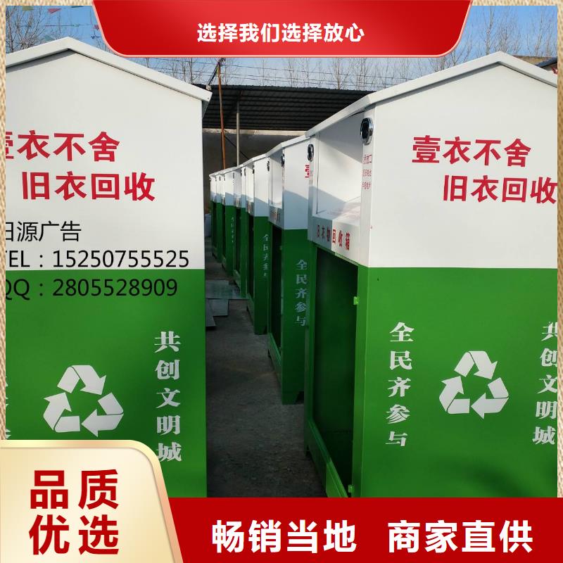 旧衣回收箱厂家直销价格用心做好每一件产品