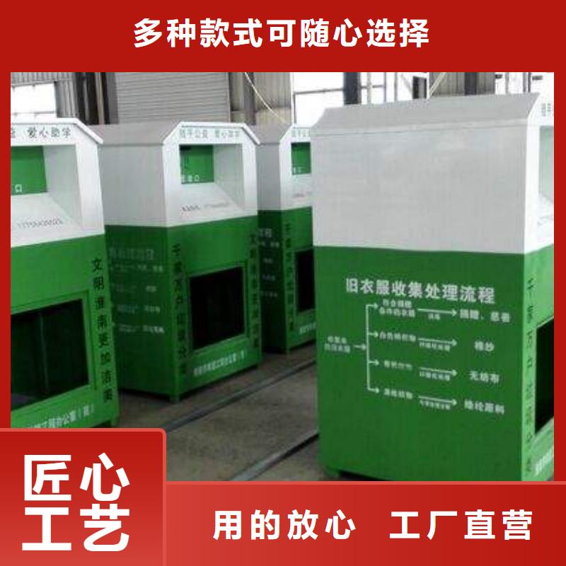 旧衣回收箱定制质量放心实力公司