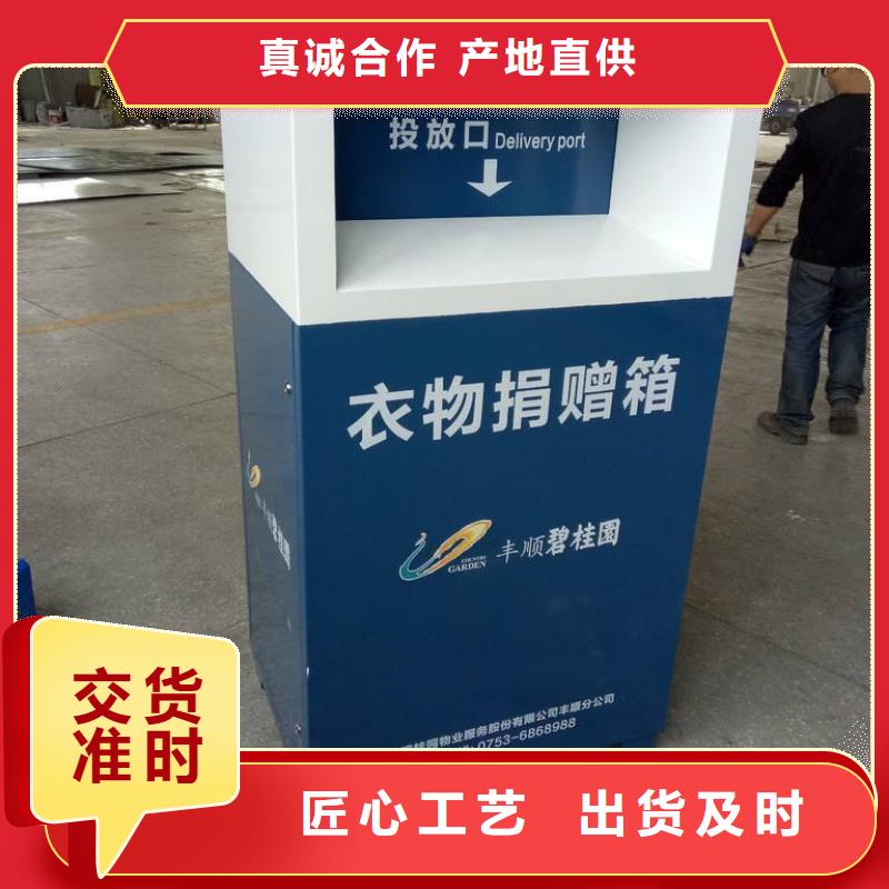 社区旧衣回收箱直销价格本地货源