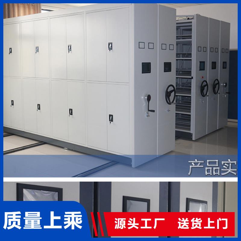 【密集架】多功能文件密集柜产品优良一周内发货