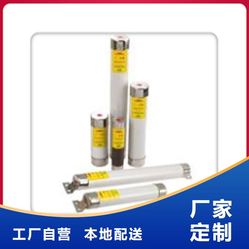 【限流熔断器高低压电器品质保证实力见证】厂家大量现货