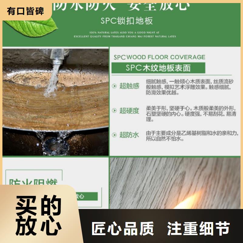 SPC石塑地板spc石塑地板免费安装本地货源