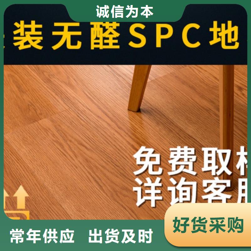 SPC石塑地板-石塑地板源头厂家供应实力大厂家