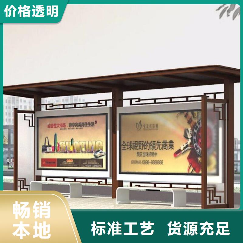 【候车亭小区宣传栏高质量高信誉】本地生产厂家