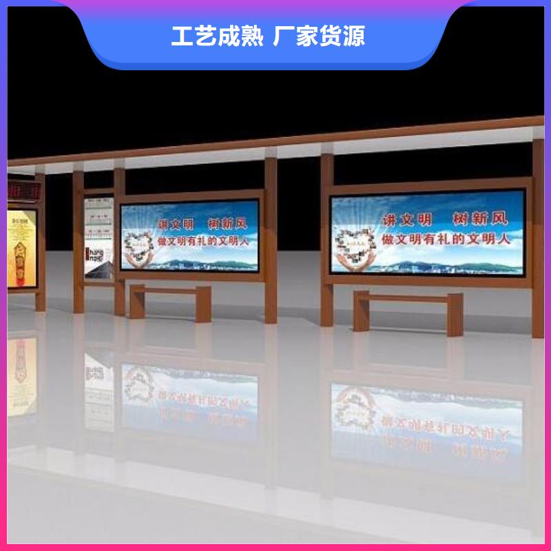 【候车亭】-社区垃圾分类房库存齐全厂家直供质量为本