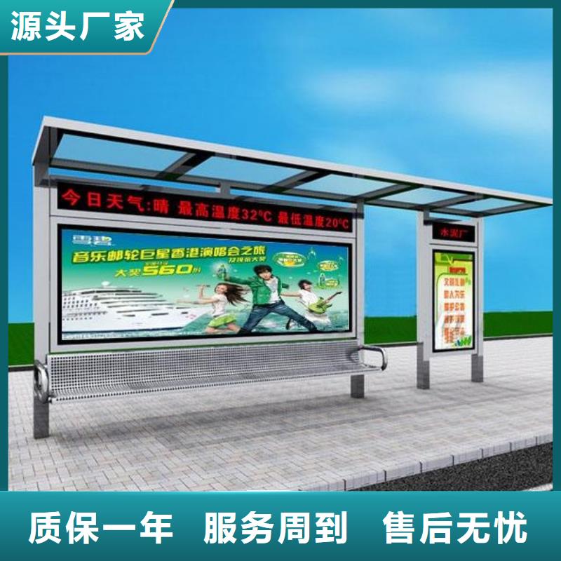 候车亭语音播报候车亭产地直销当地制造商
