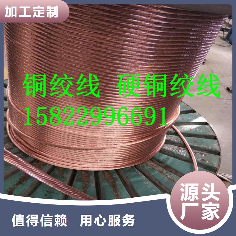 铜绞线重量怎么计算源头厂家有现货质量优价格低