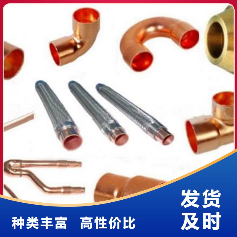 紫铜管产地直销同城公司