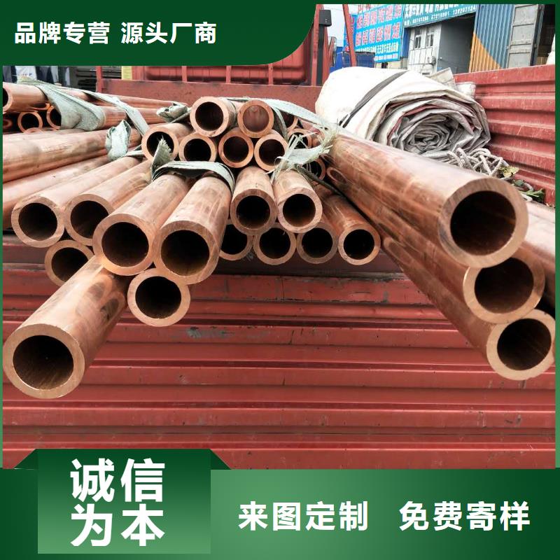 【紫铜管黄铜带大品牌值得信赖】好品质经得住考验