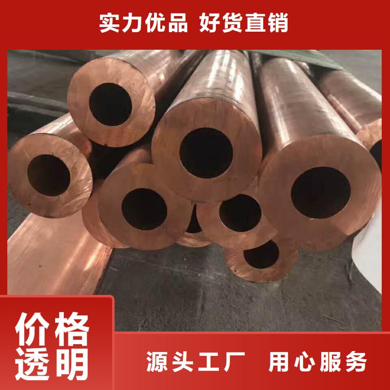 紫铜管黄铜棒支持加工定制一手货源源头厂家