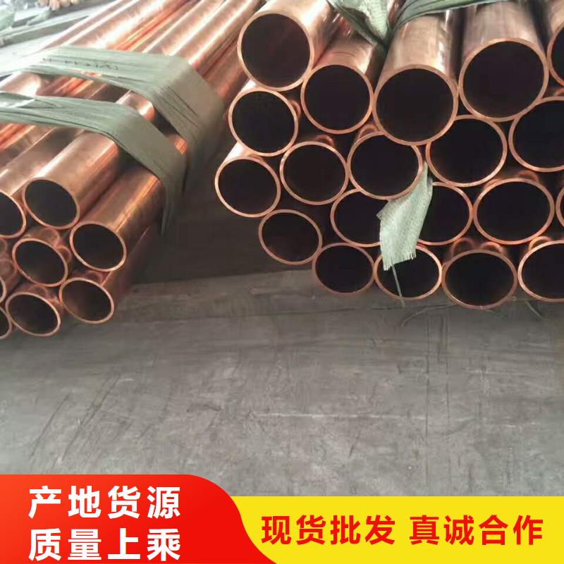 【紫铜管紫铜排热销产品】自营品质有保障