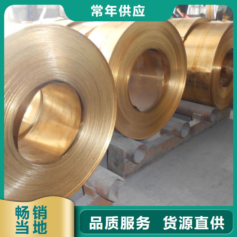 【黄铜_黄铜棒库存量大】本地品牌