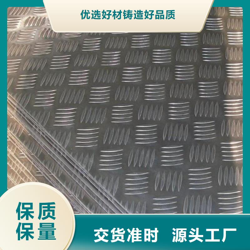 铝板压花铝板质量无忧应用领域