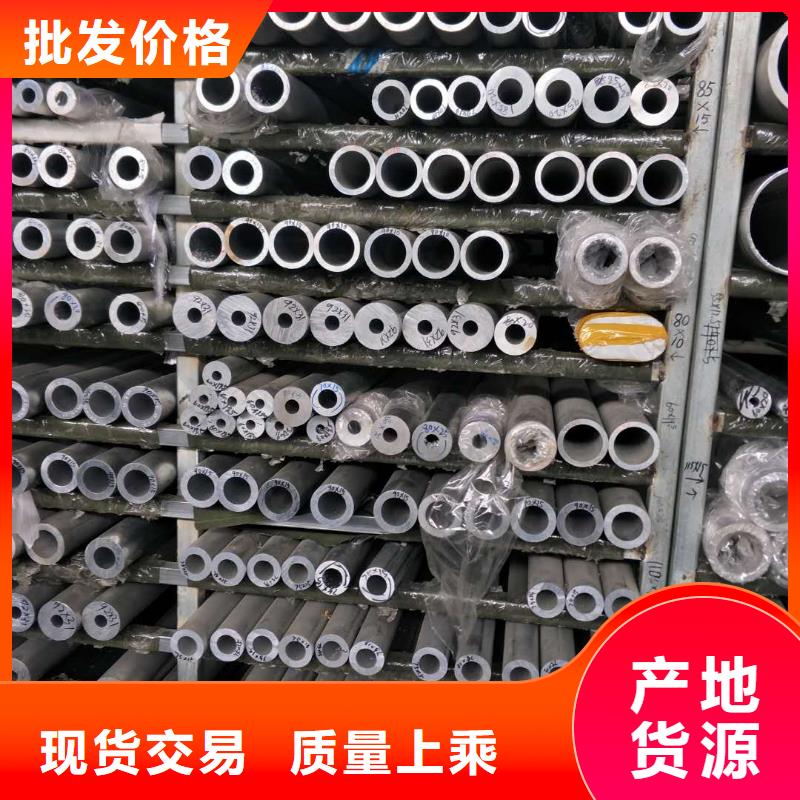 铝管-压花铝板厂家直销直供闪电发货