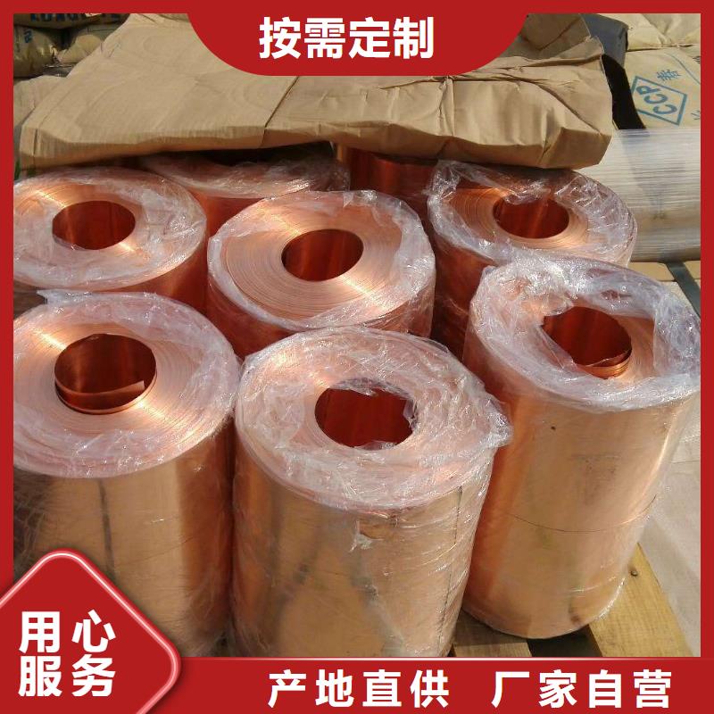 紫铜板黄铜板批发货源定制销售售后为一体