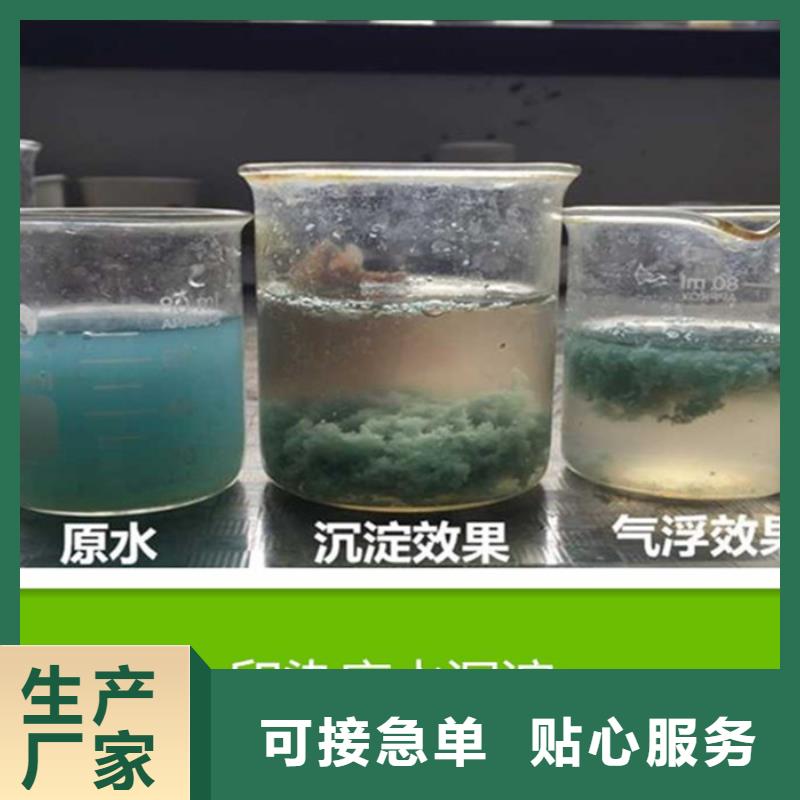 PAM阳离子聚丙烯酰胺质优价廉本地供应商