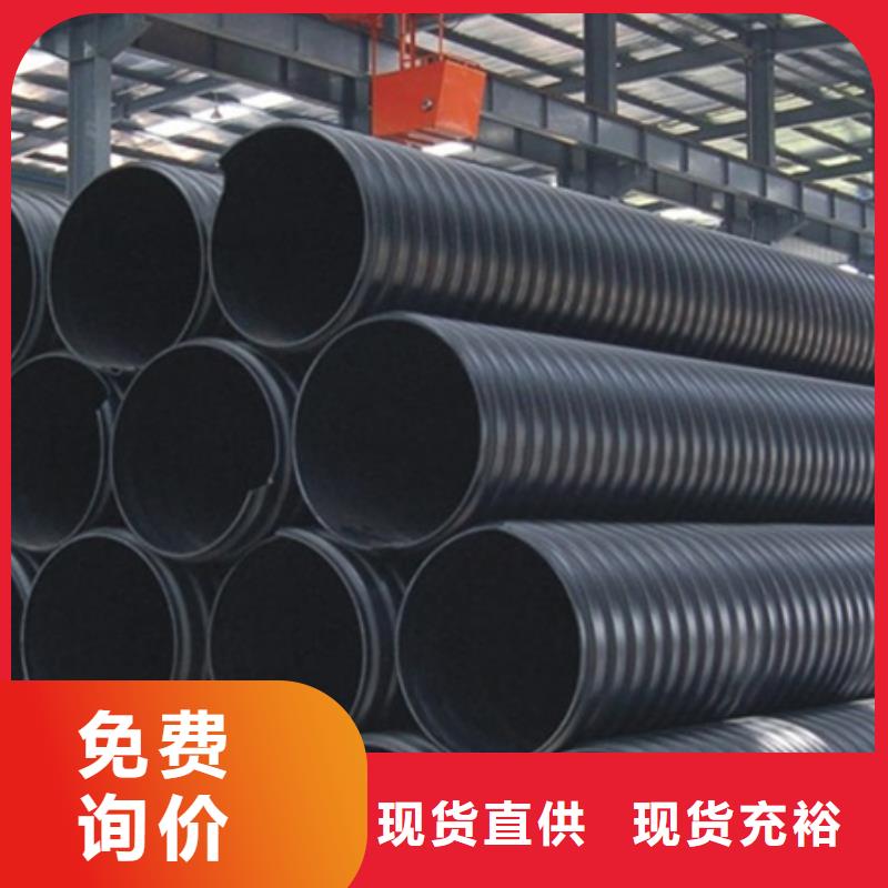 HDPE聚乙烯钢带增强缠绕管【CPVC电力管】一致好评产品匠心工艺