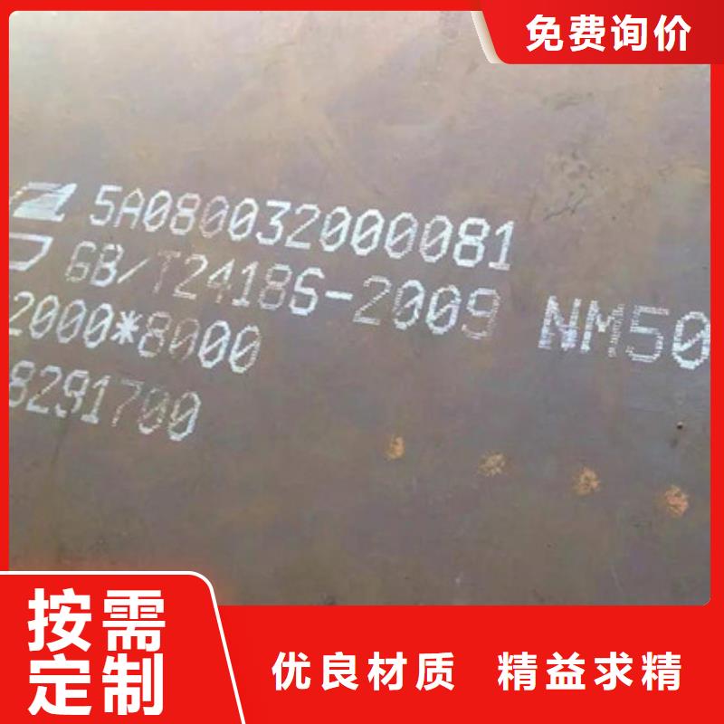 耐磨板_nm500耐磨钢板符合行业标准精心打造