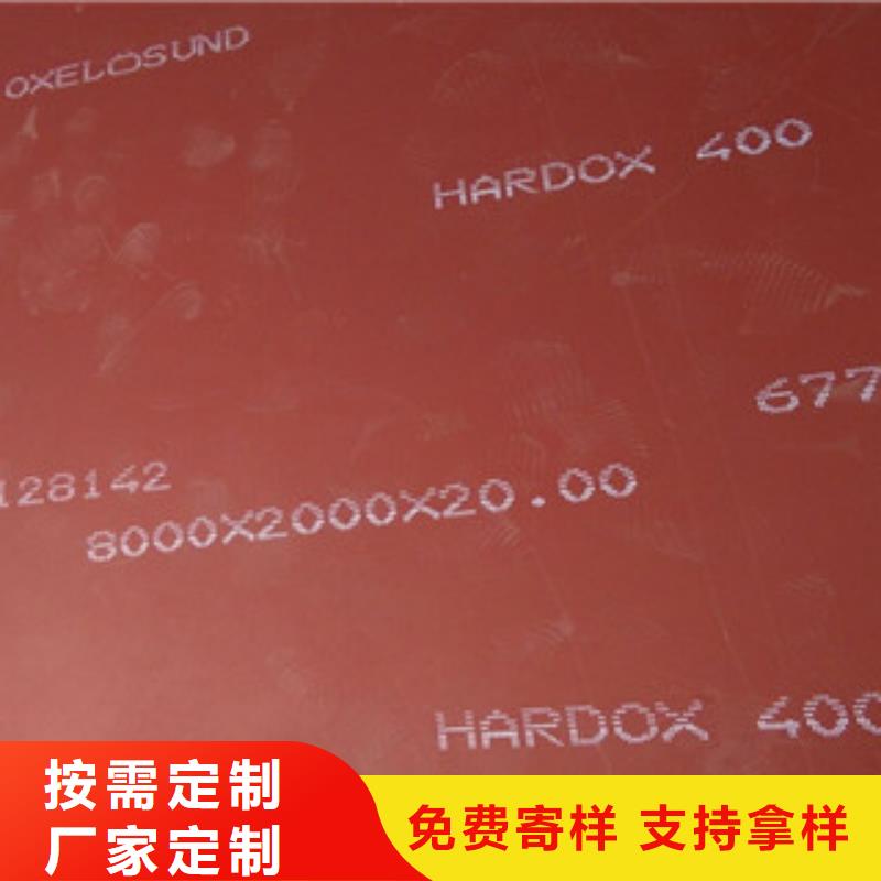​【进口耐磨板耐磨钢板价格源头工厂量大优惠】本地生产厂家