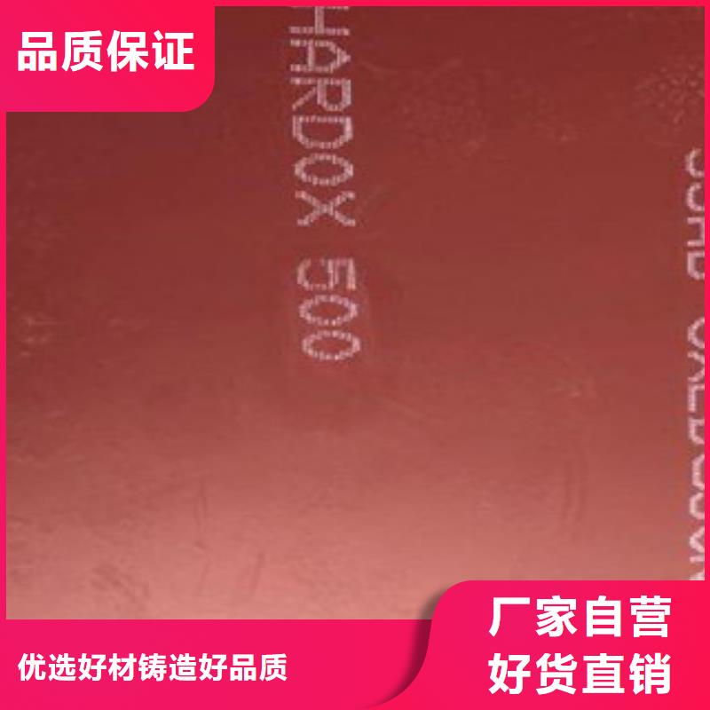 ​进口耐磨板,【nm500耐磨钢板】快捷物流源头工厂量大优惠