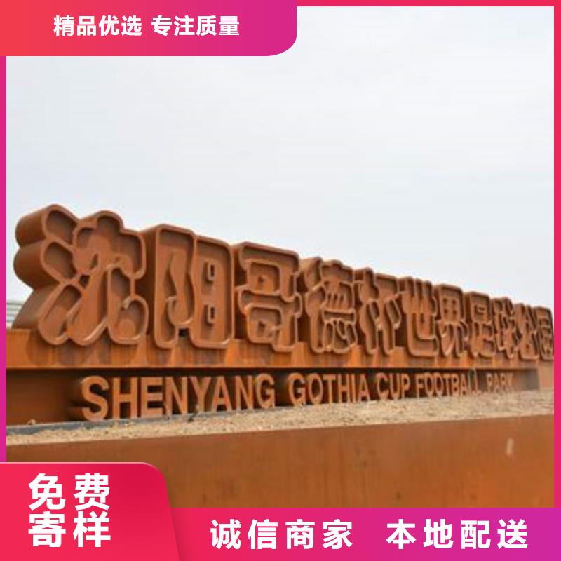耐候板耐磨钢板保障产品质量常年供应