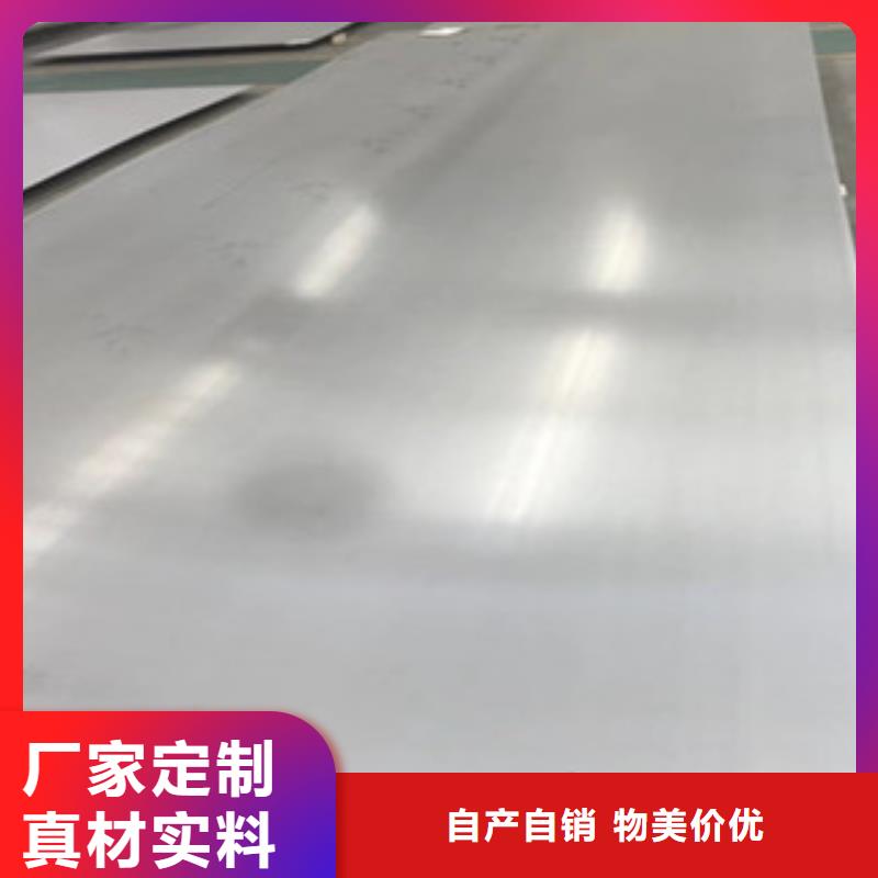 不锈钢板【310S不锈钢板】选择大厂家省事省心货品齐全