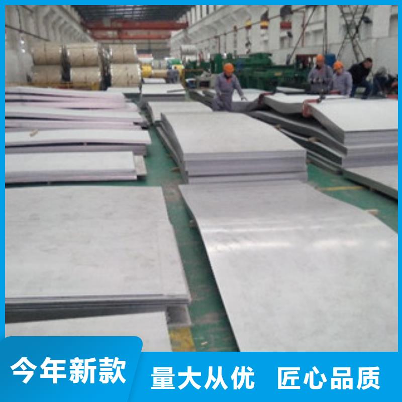 不锈钢板310S不锈钢板好产品不怕比当地厂家
