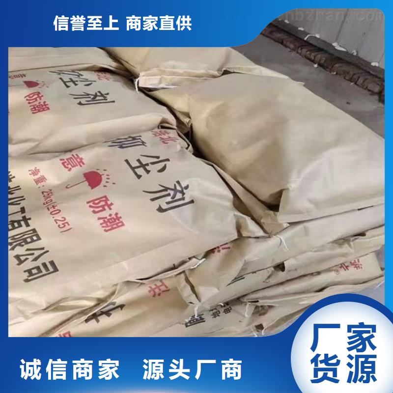 铁路抑尘剂厂家现货供应您想要的我们都有