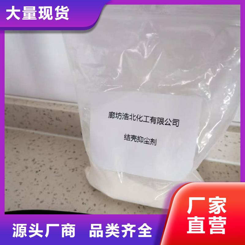 运煤火车结壳抑尘剂优质原料厂家质量过硬