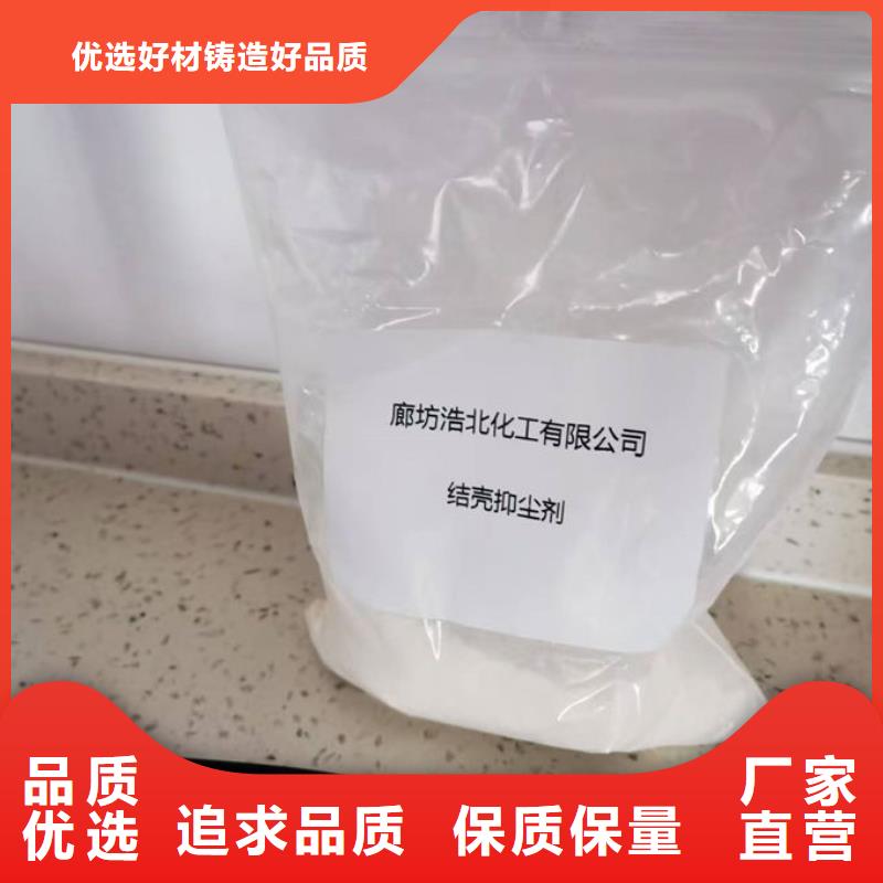 环保抑尘剂色素厂家自营同城供应商
