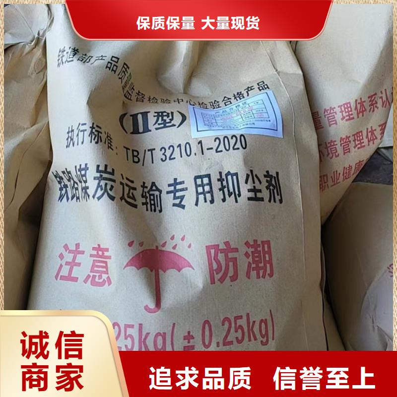 煤炭矿山抑尘剂产地批发重信誉厂家