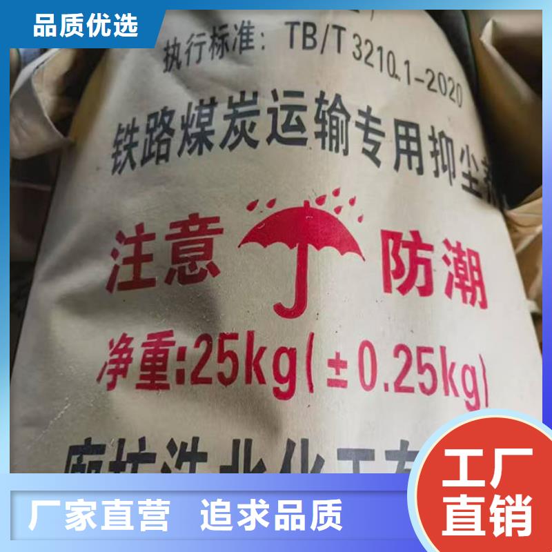 工地裸土抑尘剂用心做品质严格把关质量放心