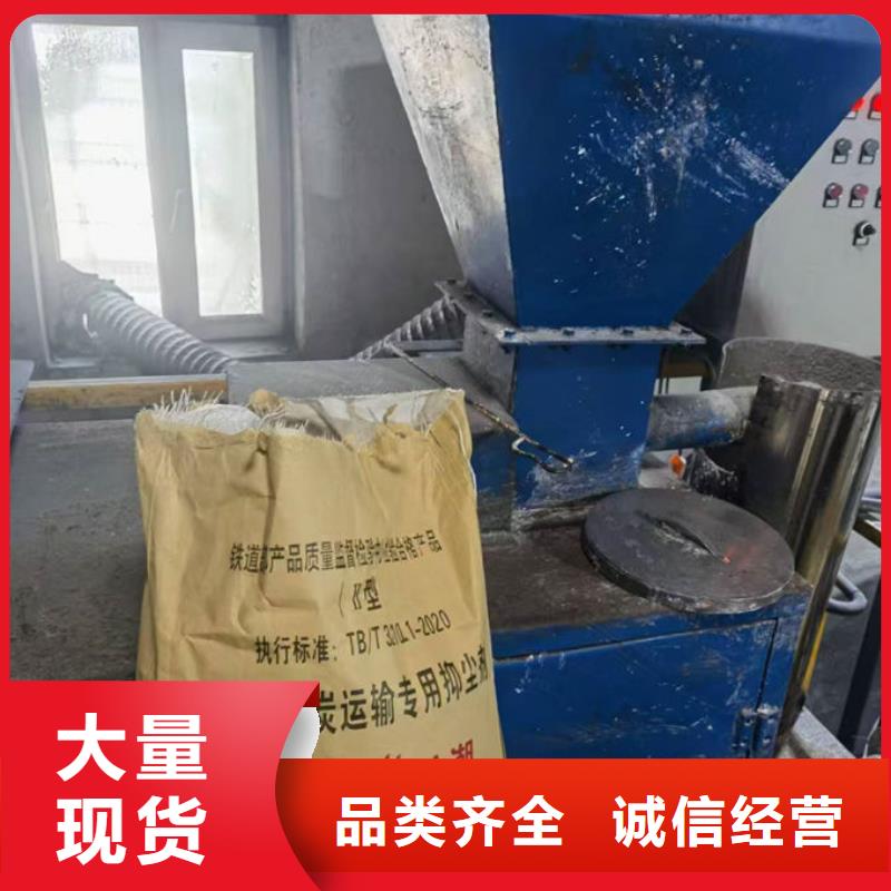 绿色工地结壳抑尘剂销售电话不怕雨水冲刷保湿型抑尘剂支持拿样