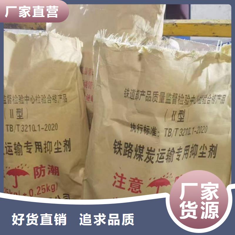 抑尘剂色素源头厂家满足客户需求