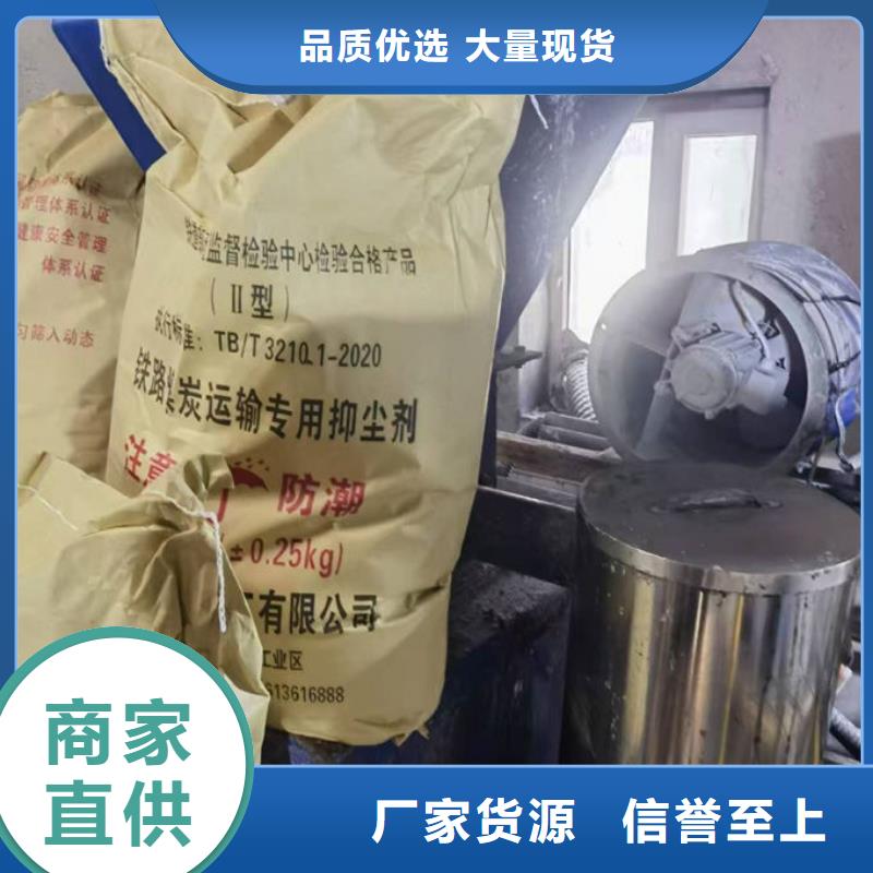 大气污染治理抑尘剂厂家直销定制销售售后为一体