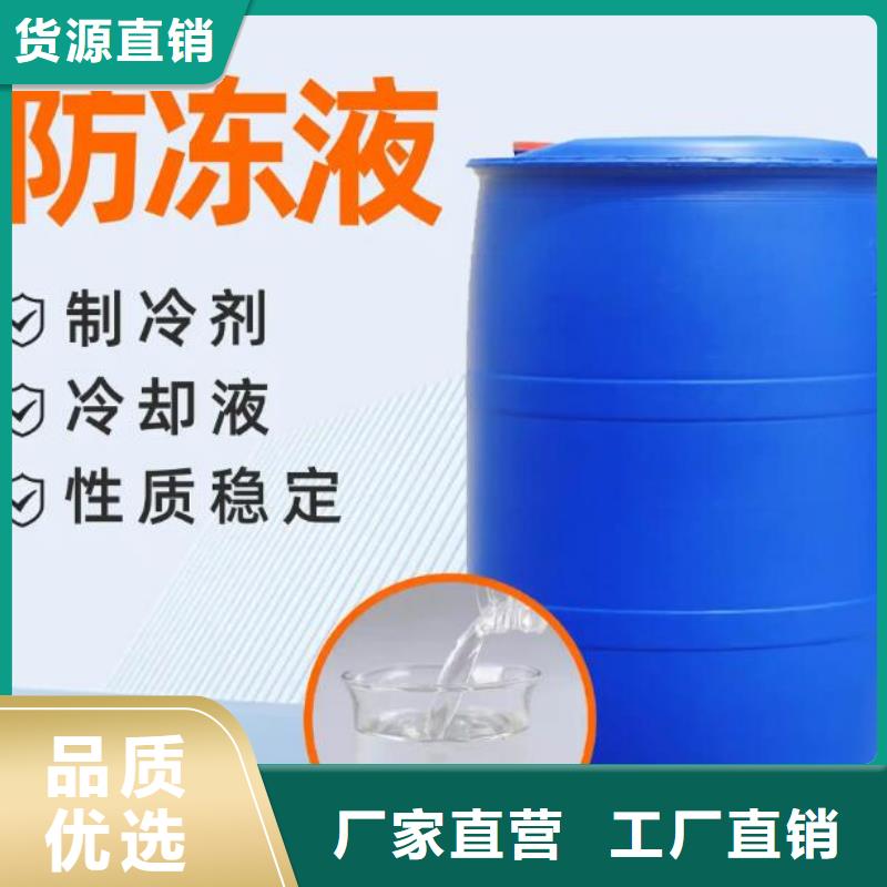 浩北铁路运煤防冻液优势批发国标空气能防冻液工厂直销