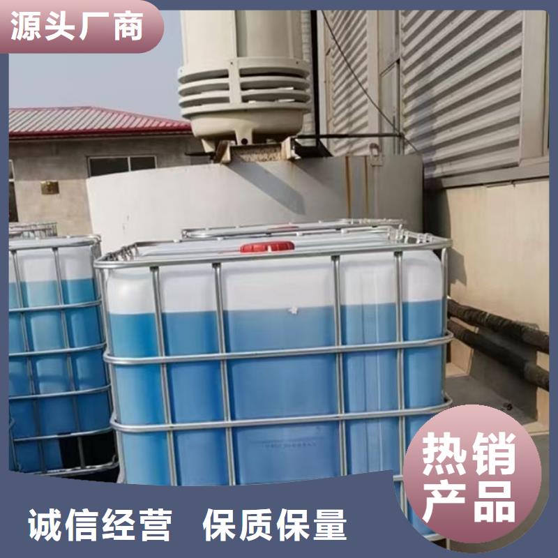 中央空调防冻液实体诚信经营种类多质量好